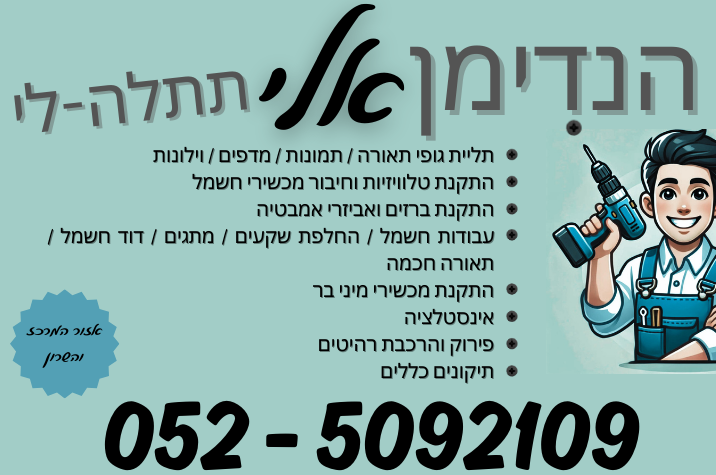 Handyman Logo